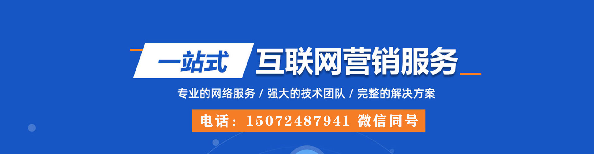 江南百度推广运营